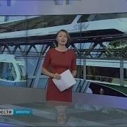Вести Иркутск 2016