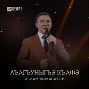 Лъагъуныгъэ Къафэ