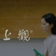 壁上观 鞠婧祎