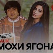 Ралик Мохи Осмонум