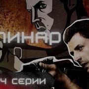 Кулинар Сериал