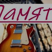 Память Project Yuku