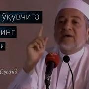 Курон Урганиш