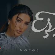 Nefes Esq