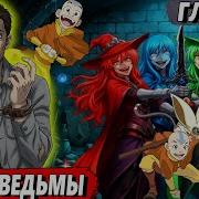 Маг Стихий