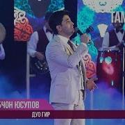 Дуо Гир Минус