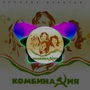 Не Забывай Нас