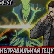 Маг Стихий 60