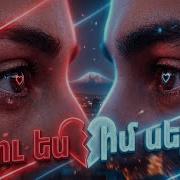 Դու Ես Իմ Սեր