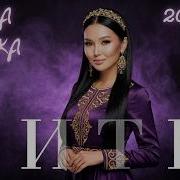 Андер 2026