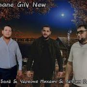 Толя Балю