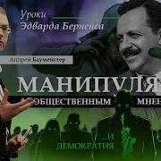 Кристаллизация Общественного Мнения