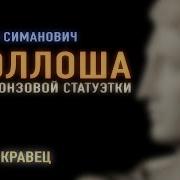 Книга Аполоша Кравец