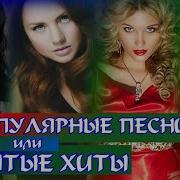 Забытые Красивые Песни