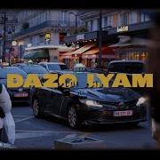 Shaw Dazou Lyam И Shaw Wallahi