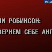 Жестокий Веллер