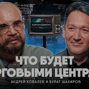 Булат Шакиров