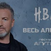 Агутин Новый Альбом