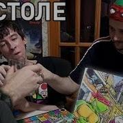 Кинаман Реакция