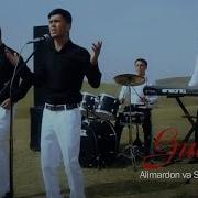 Алимардон Ва Шохимардон