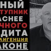 Михаил Орский