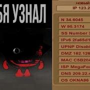 О Я Тебя Узнал