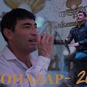Огоназар Гунд
