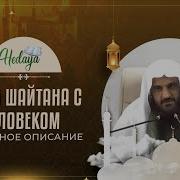 Исламские Лекции Шейх