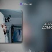 Верни Меня Домой