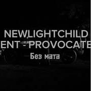 Newlightchild Без Мата