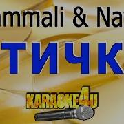 Птичка Под Млим Окошком Минус