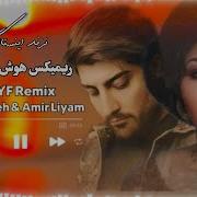 واست صد دفه خوردم زمین