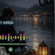 Махаббат Қайда Cover