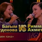 Римма Ахметова