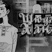 Цытата Ханмы Сюджи