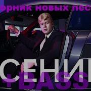 Песни На Стихи Есенина