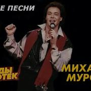 Муромов Сборник