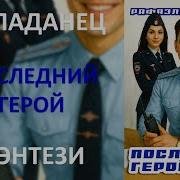 Рафаэль Дамиров