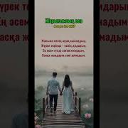 Жарығымсың Сен