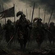 Наёмничья Песня Lakotio