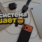 Епел На Зелёной Траве