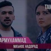 Сафармухаммади Рустам