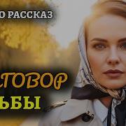 Жизнинные Судьбы