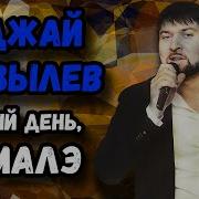 Добрый День Ромалы