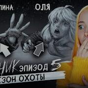 Денис Анатольевич Хозяин Леса