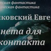 Гуляковский Аудиокниги