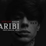 Очачон Еда Кадам