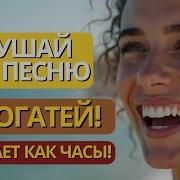 Притяни Деньги Легко