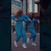 Танец Я Поставлю 5