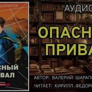 Валерий Шарапов Книги